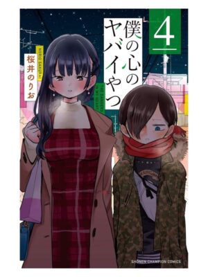 Manga Japonés Boku no Kokoro no Yabai Yatsu Chile Tienda Anime