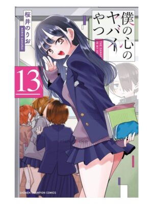 Manga Japonés Boku no Kokoro no Yabai Yatsu Chile Tienda Anime