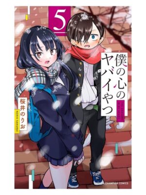 Manga Japonés Boku no Kokoro no Yabai Yatsu Chile Tienda Anime