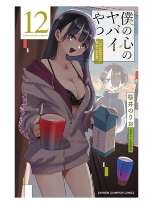 Manga Japonés Boku no Kokoro no Yabai Yatsu Chile Tienda Anime