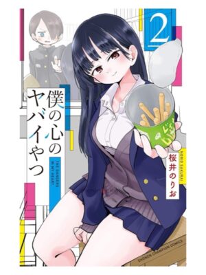 Manga Japonés Boku no Kokoro no Yabai Yatsu Chile Tienda Anime