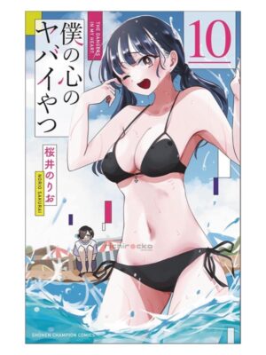 Manga Japonés Boku no Kokoro no Yabai Yatsu Chile Tienda Anime