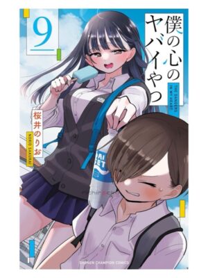 Manga Japonés Boku no Kokoro no Yabai Yatsu Chile Tienda Anime