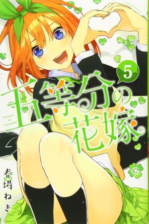 Manga Hanayome Japonés Tomo 5 Chile
