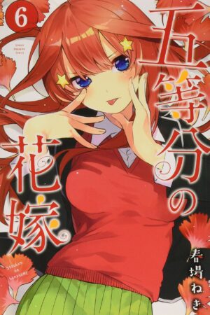 Manga Hanayome Japonés Tomo 6 Chile