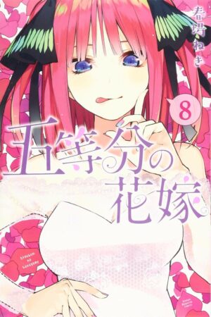 Manga Hanayome Japonés Tomo 8 Chile