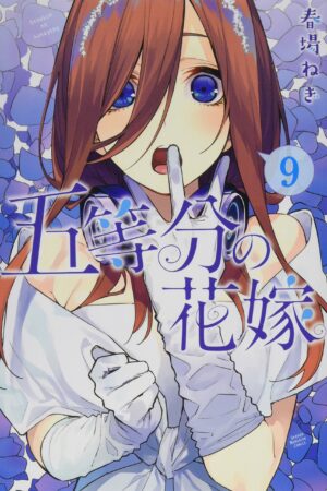 Manga Hanayome Japonés Tomo 9 Chile