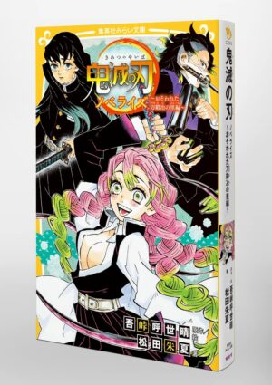 Novela Kimetsu no Yaiba - Osowareta Katanakaji no Sato Hen