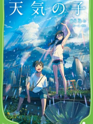 Novela Tenki no Ko Japonés Chile