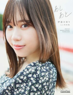 Date Sayuri 1st Photobook Chile Love Live