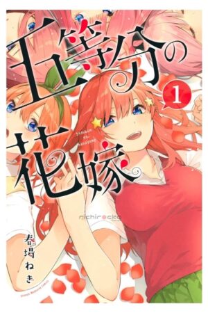 Comprar Manga Original Shounen 5-toubun no Hanayome Quintessential Quintuplets Japonés Chile Tienda Anime Mangas Santiago