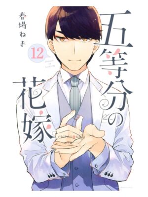 Comprar Manga Original Shounen 5-toubun no Hanayome Quintessential Quintuplets Japonés Chile Tienda Anime Mangas Santiago