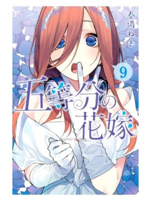 Comprar Manga Original Shounen 5-toubun no Hanayome Quintessential Quintuplets Japonés Chile Tienda Anime Mangas Santiago