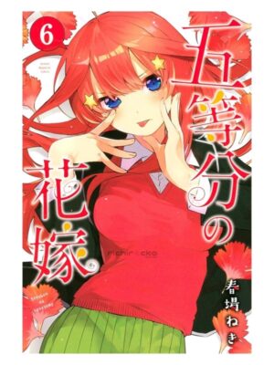 Comprar Manga Original Shounen 5-toubun no Hanayome Quintessential Quintuplets Japonés Chile Tienda Anime Mangas Santiago