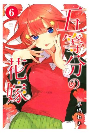 Comprar Manga Original Shounen 5-toubun no Hanayome Quintessential Quintuplets Japonés Chile Tienda Anime Mangas Santiago