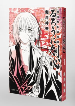 Manga Rurouni Kenshin Bunko Chile Tienda Figuras Anime Santiago