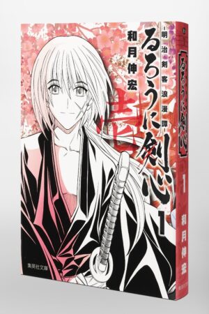 Manga Rurouni Kenshin Bunko Chile Tienda Figuras Anime Santiago