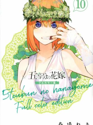 Manga Hanayome Full Color Japonés Chile Tomo 10