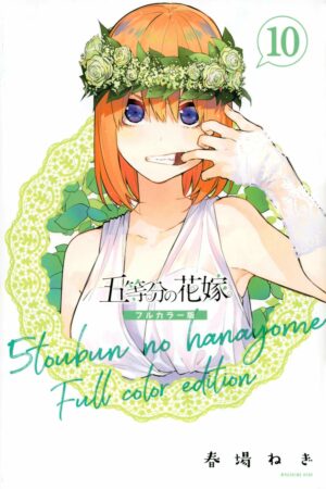 Manga Hanayome Full Color Japonés Chile Tomo 10