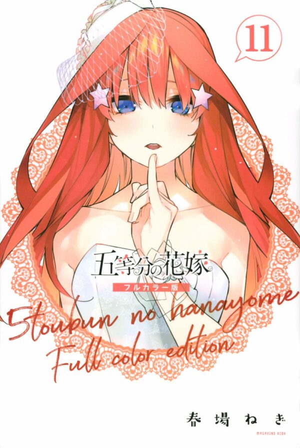 Manga Hanayome Full Color Japonés Chile Tomo 11