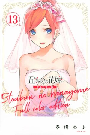 Manga Hanayome Full Color Japonés Chile Tomo 13
