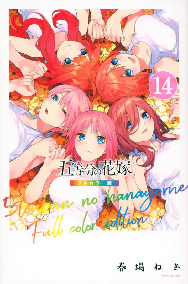 Manga Hanayome Full Color Japonés Chile Tomo 14