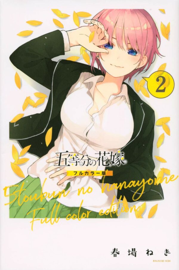 Manga Hanayome Full Color Japonés Chile Tomo 2