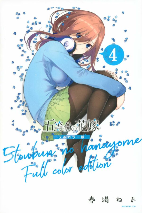 Manga Hanayome Full Color Japonés Chile Tomo 4