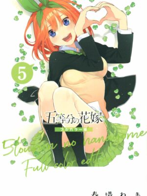 Manga Hanayome Full Color Japonés Chile Tomo 5