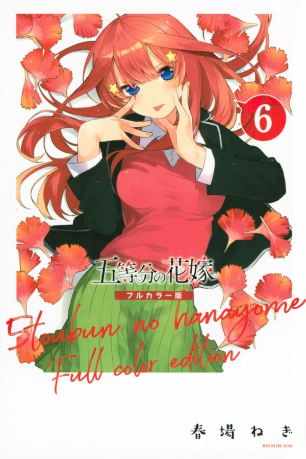 Manga Hanayome Full Color Japonés Chile Tomo 6