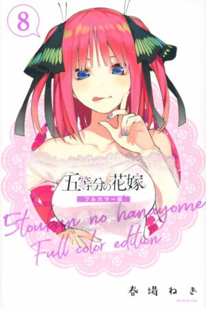 Manga Hanayome Full Color Japonés Chile Tomo 8