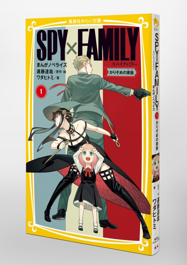 Manga SPY x FAMILY Novela Japonés Chile