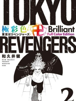 Manga Tokyo Revengers Brilliant Full Color Edition Japonés Chile Tomo 2