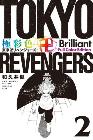 Manga Tokyo Revengers Brilliant Full Color Edition Japonés Chile Tomo 2