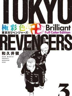 Manga Tokyo Revengers Brilliant Full Color Edition Japonés Chile Tomo 3