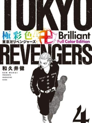 Manga Tokyo Revengers Brilliant Full Color Edition Japonés Chile Tomo 4