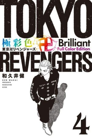 Manga Tokyo Revengers Brilliant Full Color Edition Japonés Chile Tomo 4