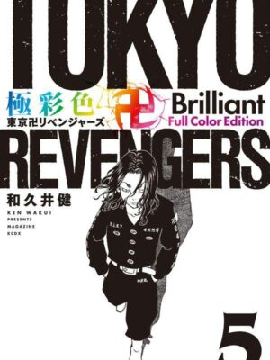 Manga Tokyo Revengers Brilliant Full Color Edition Japonés Chile Tomo 5