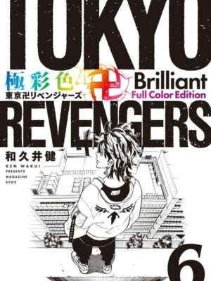 Manga Tokyo Revengers Brilliant Full Color Edition Japonés Chile Tomo 6