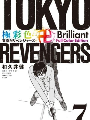 Manga Tokyo Revengers Brilliant Full Color Edition Japonés Chile Tomo 7