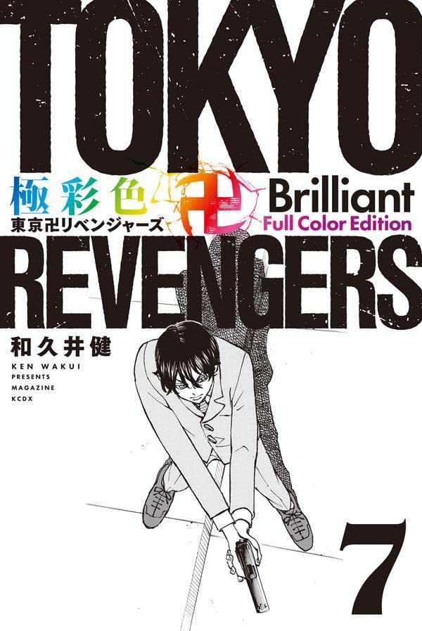Manga Tokyo Revengers Brilliant Full Color Edition Japonés Chile Tomo 7