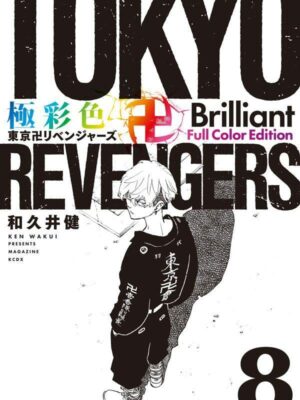Manga Tokyo Revengers Brilliant Full Color Edition Japonés Chile Tomo 8