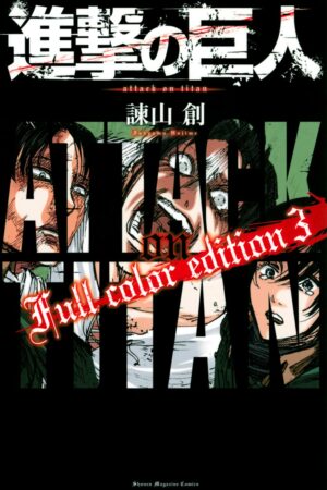 Shingeki no Kyojin Selection Japonés Chile Full Color Edition 3