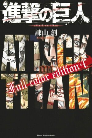 Shingeki no Kyojin Selection Japonés Chile Full Color Edition 4