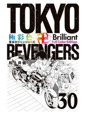 Comprar Manga Original Shounen Tokyo Revengers Brilliant Full Color Edition Japonés Chile Tienda Anime Mangas Santiago
