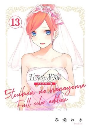 Comprar Manga Original Shounen 5-toubun no Hanayome Quintessential Quintuplets Full Color Edition Japonés Chile Tienda Anime Mangas Santiago