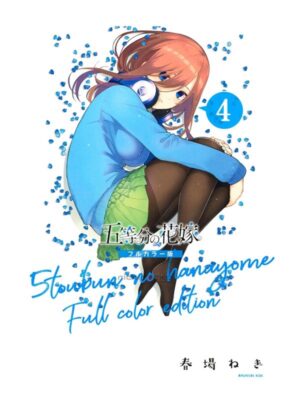 Comprar Manga Original Shounen 5-toubun no Hanayome Quintessential Quintuplets Full Color Edition Japonés Chile Tienda Anime Mangas Santiago