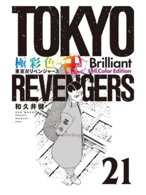 Comprar Manga Original Shounen Tokyo Revengers Brilliant Full Color Edition Japonés Chile Tienda Anime Mangas Santiago