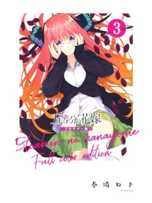 Comprar Manga Original Shounen 5-toubun no Hanayome Quintessential Quintuplets Full Color Edition Japonés Chile Tienda Anime Mangas Santiago