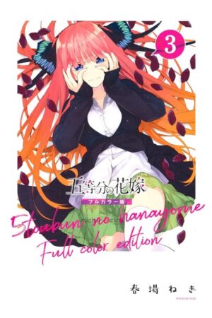 Comprar Manga Original Shounen 5-toubun no Hanayome Quintessential Quintuplets Full Color Edition Japonés Chile Tienda Anime Mangas Santiago